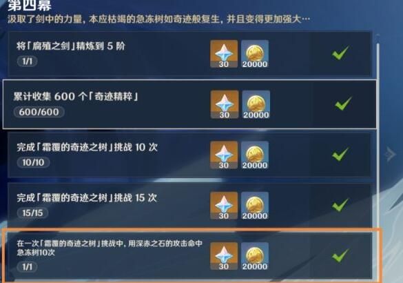 原神雪山大冰骗骗花怎么过 雪山大冰骗骗花打法攻略
