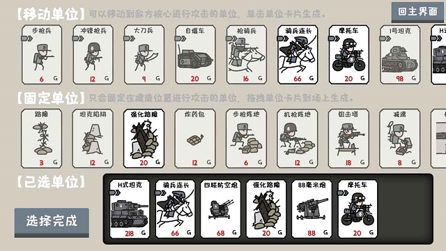 小士兵战争摩托车怎么玩 前期关卡通关攻略