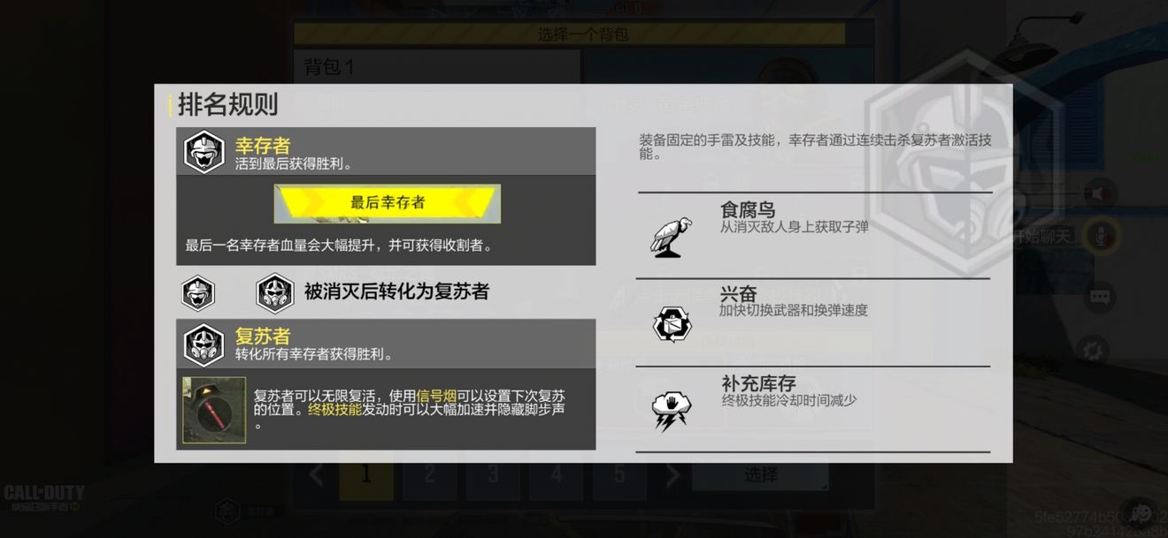 使命召唤手游亡者之袭模式怎么玩 亡者之袭模式攻略