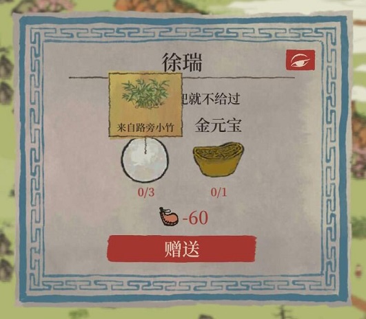 江南百景图桃花村白珍珠怎么得 路边小竹位置介绍