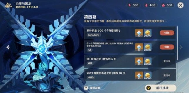 原神命中急冻树10次怎么做 命中急冻树10次成就攻略