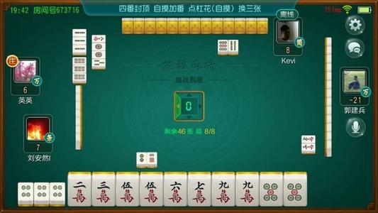 熊猫四川麻将牌局