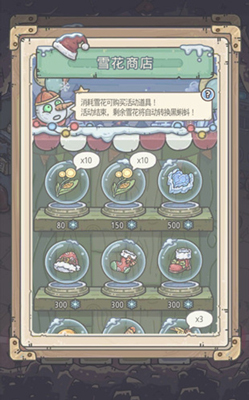 最强蜗牛雪花商店买什么好 雪花商店兑换攻略