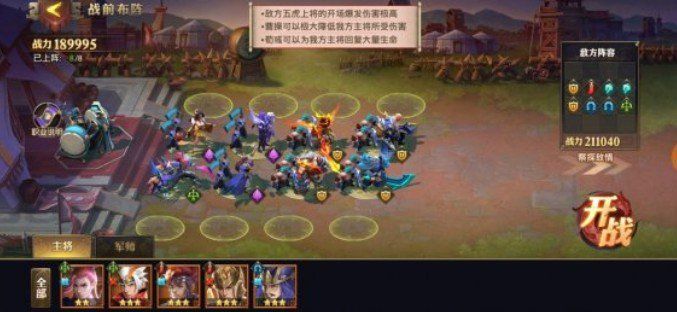 少年三国志零久战篇怎么打 赛季兵典久战篇阵容通关攻略