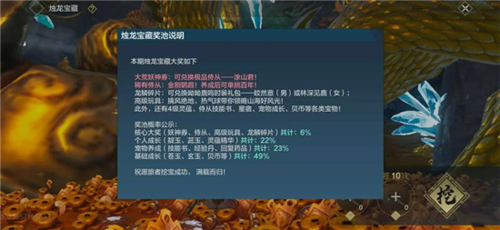 妄想山海龙鳞碎片怎么获得 龙鳞碎片作用介绍