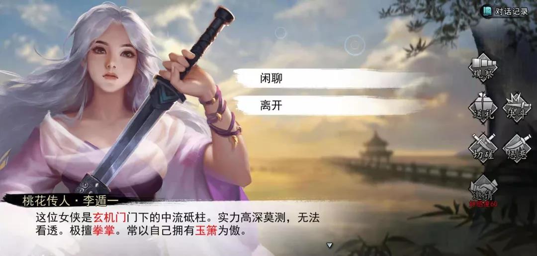 我的侠客李遁一在哪 李遁一位置介绍