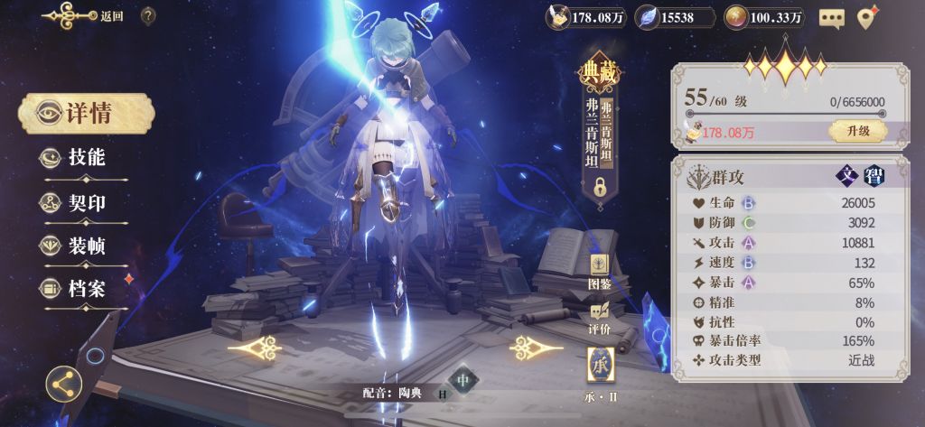 幻书启世录契印10阵容攻略 肯娘契印10自动阵容推荐