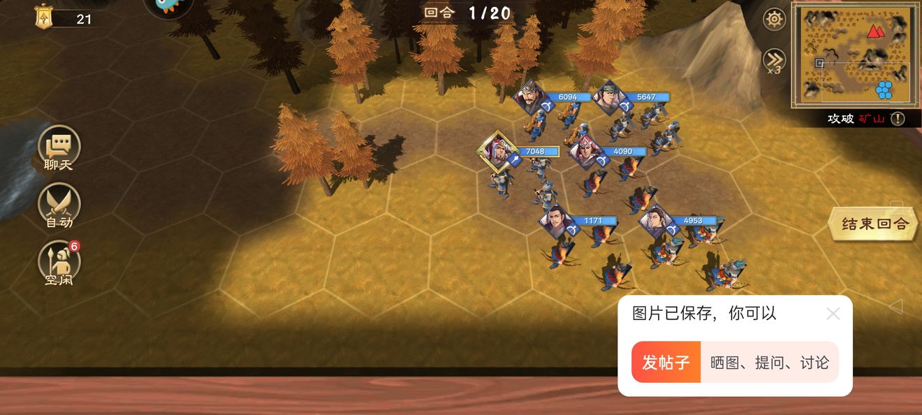 策魂三国60级矿场怎么打 60级矿场阵容攻略