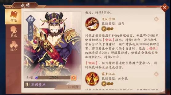 少年三国志2军阀董卓怎么搭配 军阀董卓阵容推荐