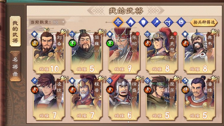 策魂三国盾兵阵容怎么搭配 盾兵阵容攻略