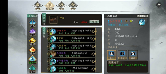 下一站江湖阴刀攻略 阴刀流怎么玩