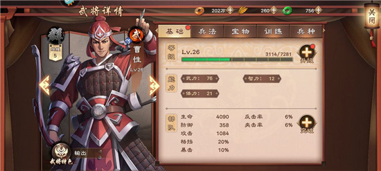 策魂三国60级矿场怎么打 60级矿场阵容攻略