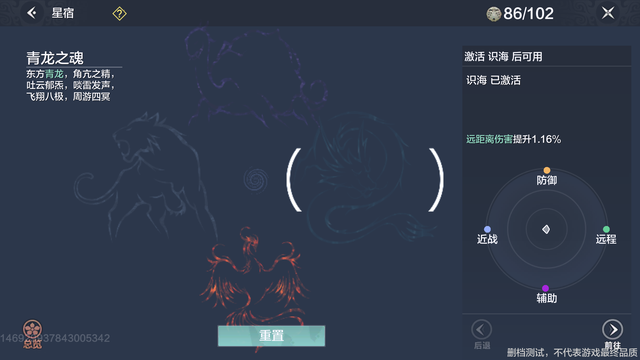妄想山海星宿怎么卡防御