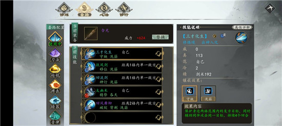 下一站江湖阴刀攻略 阴刀流怎么玩