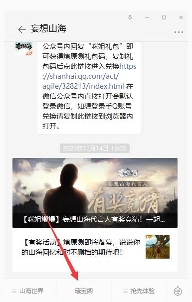 妄想山海返璞丹怎么用 返璞丹获取攻略