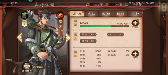 策魂三国60级矿场怎么打 60级矿场阵容攻略