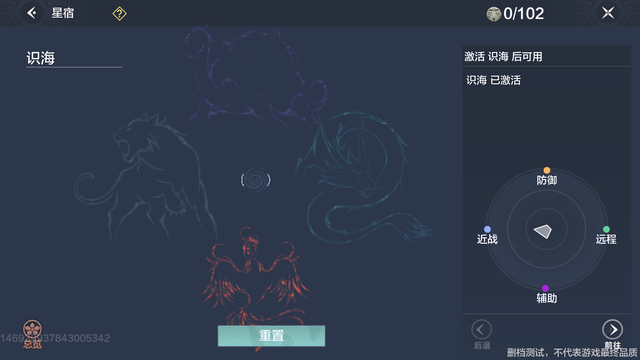 妄想山海星宿怎么卡防御