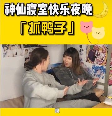 抖音抓鸭子游戏怎么玩 抓鸭子游戏规则及玩法