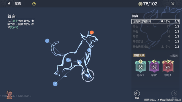 妄想山海星宿怎么卡防御