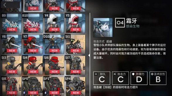 明日方舟北原冰封废城怎么过 北原冰封废城通关攻略