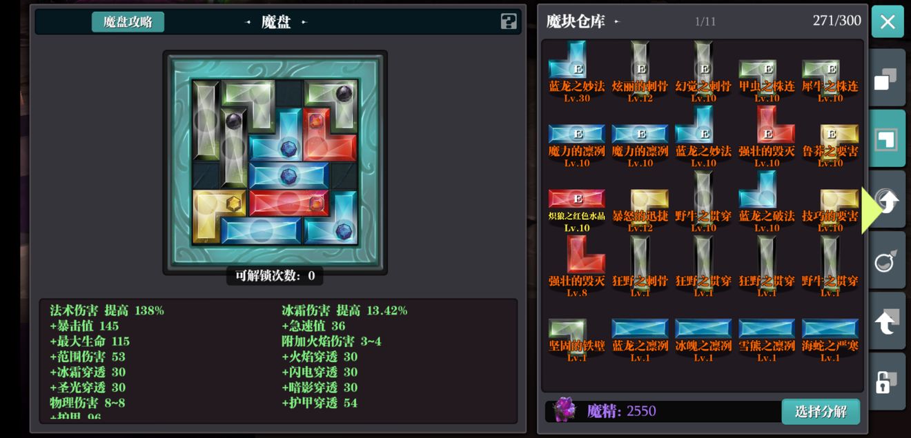 魔渊之刃法师回旋戒指怎么样 法师回旋戒指强度介绍