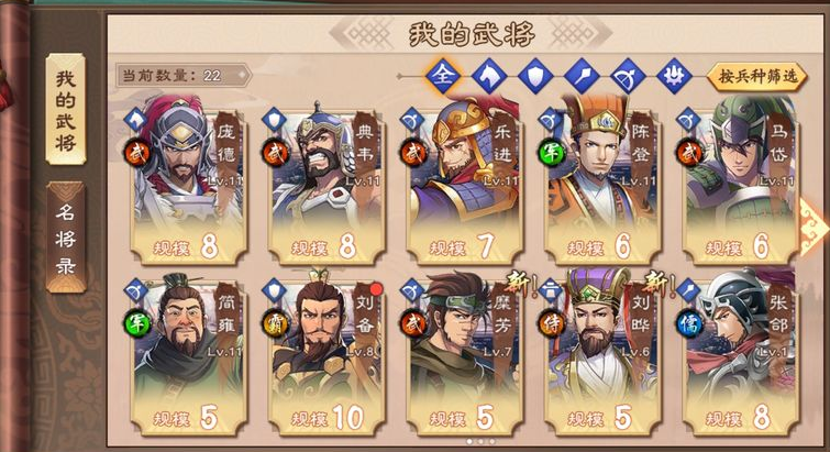 策魂三国盾兵阵容怎么搭配 盾兵阵容攻略