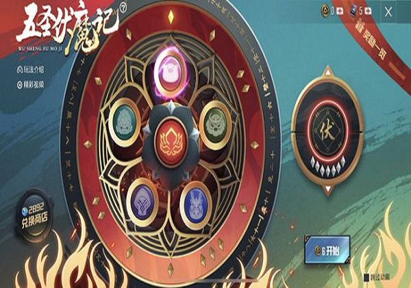 和平精英合金龙骨转盘主页