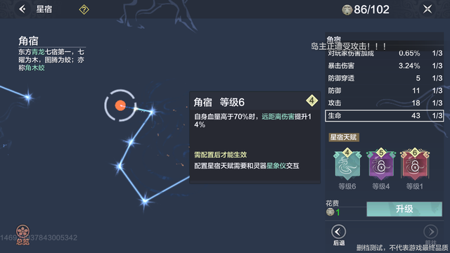 妄想山海星宿怎么卡防御