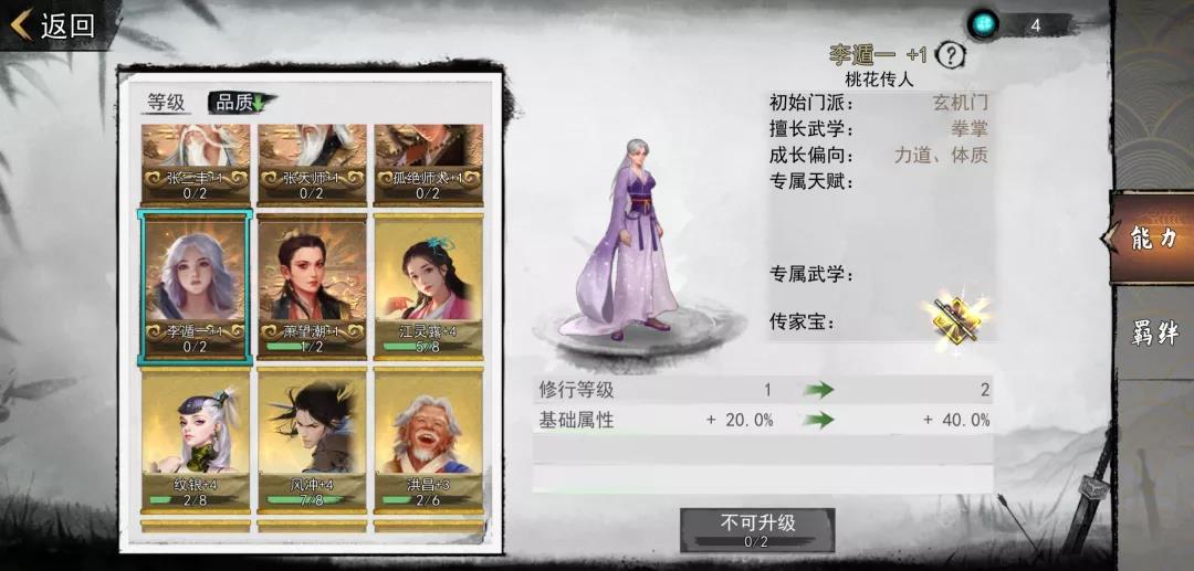 我的侠客李遁一在哪 李遁一位置介绍