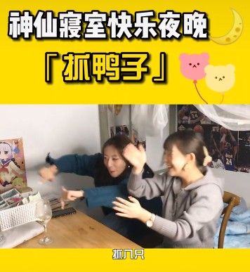 抖音抓鸭子游戏怎么玩 抓鸭子游戏规则及玩法