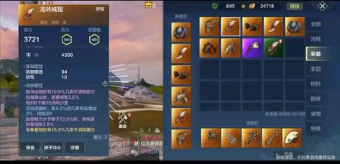 妄想山海装备词条怎么选 装备词条推荐攻略