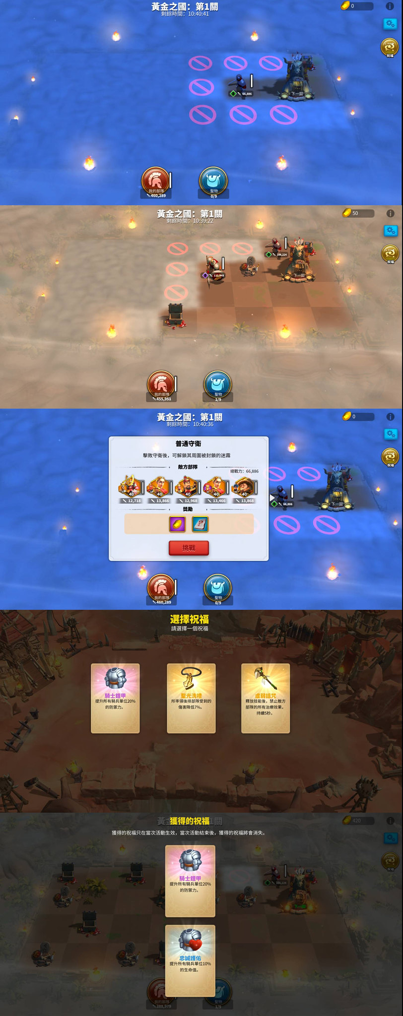 万国觉醒黄金之国怎么打 黄金之国活动攻略