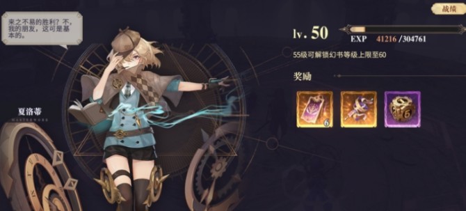 幻书启世录技能本8怎么过 技能本8打法攻略