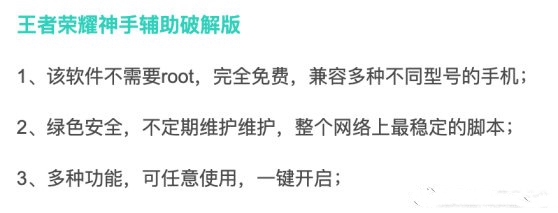 王者荣耀神手外挂介绍