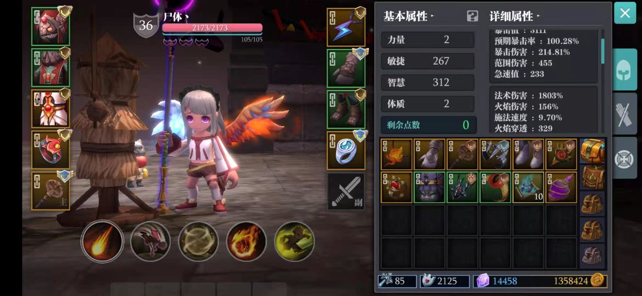 魔渊之刃陨石法怎么玩 陨石法装备搭配攻略