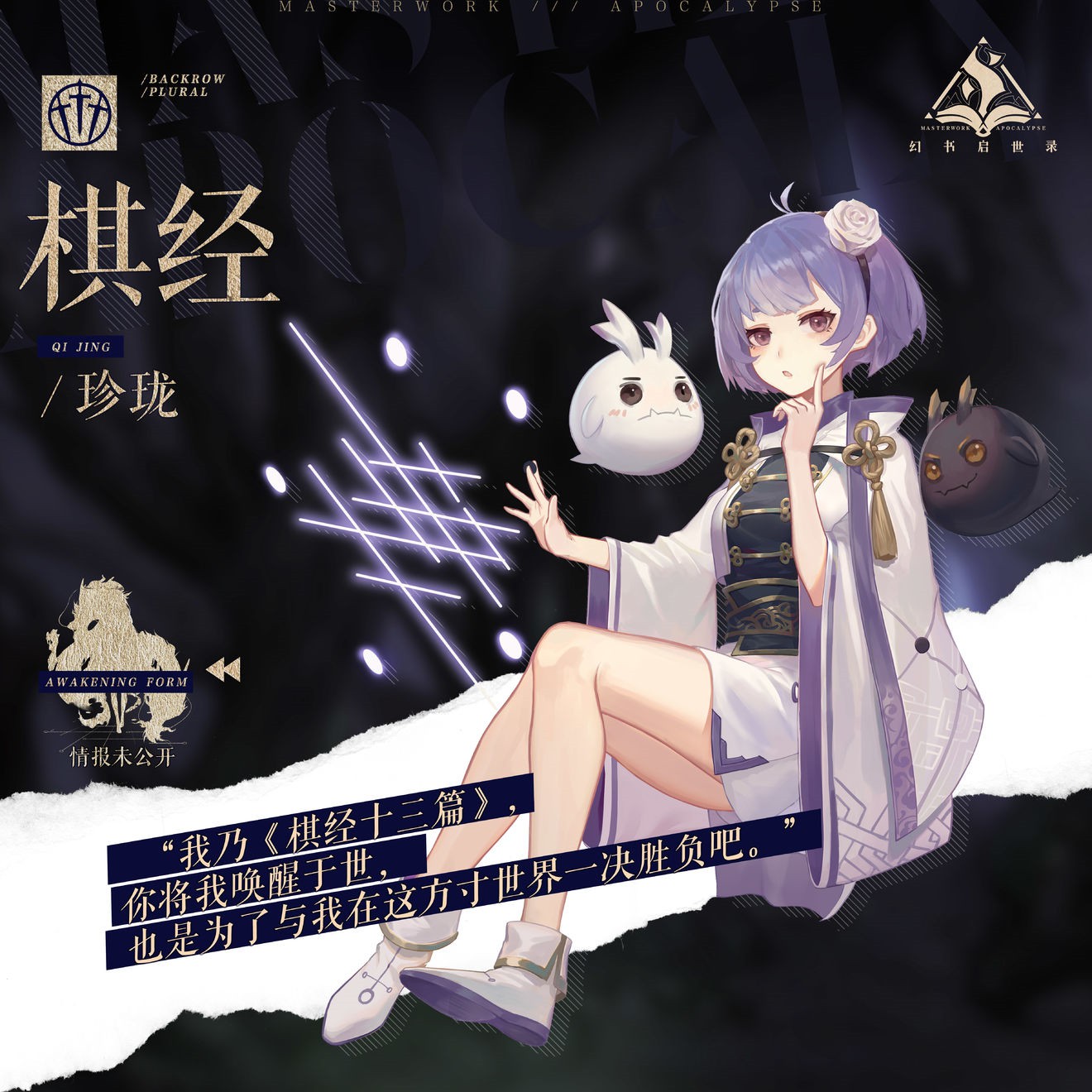 幻书启世录群攻幻书培养攻略 群攻幻书培养谁