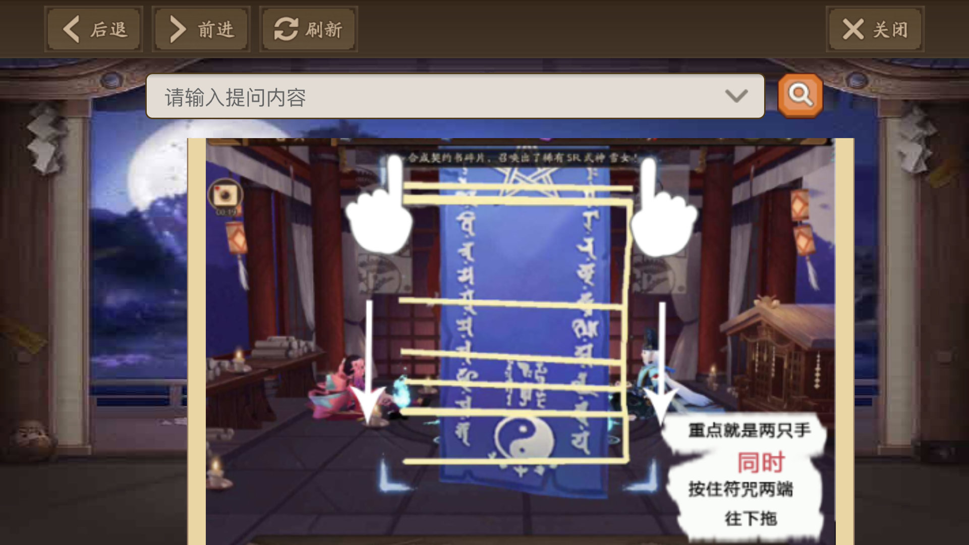 阴阳师1月神秘图案怎么画 2021年1月神秘符咒画法