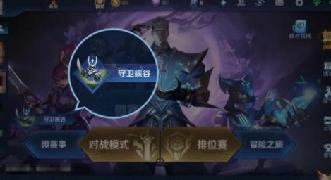 王者荣耀守卫峡谷天赋怎么选