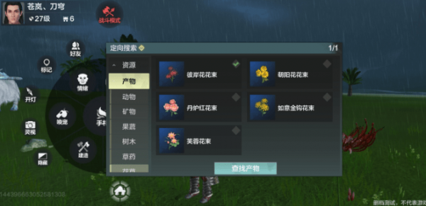 妄想山海粉珠花篮怎么制作 花束制作配方