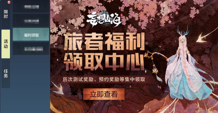 妄想山海赚钱攻略 怎么赚rmb