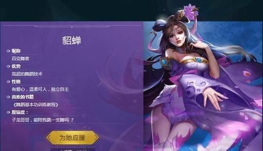 王者荣耀守卫峡谷哪个英雄厉害 守卫峡谷用什么英雄