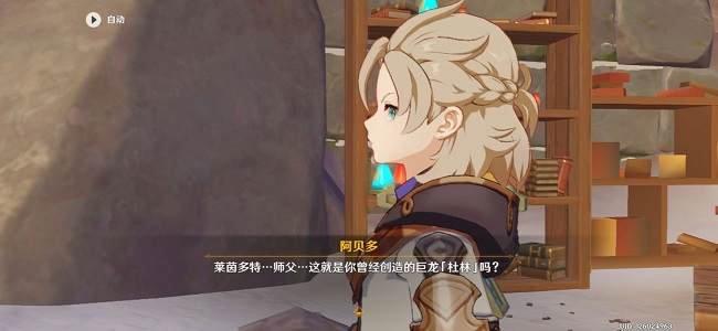 原神寻找阿贝多失物怎么做 雪山阿贝多寻找失物攻略