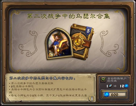 炉石传说黑暗之门攻略 黑暗之门怎么打