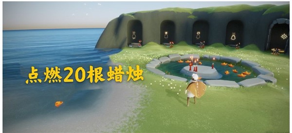 光遇1月7日每日任务怎么做