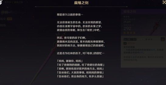 原神莱茵多特是谁 莱茵多特身份介绍