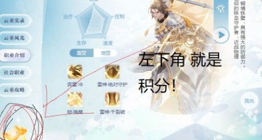 天谕手游资料站彩蛋在哪 资料站彩蛋攻略