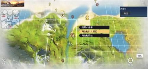 妄想山海异人村在哪 异人村怎么去