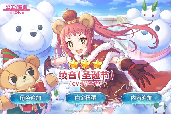公主连结圣诞绫音值得培养吗 圣诞绫音怎么样