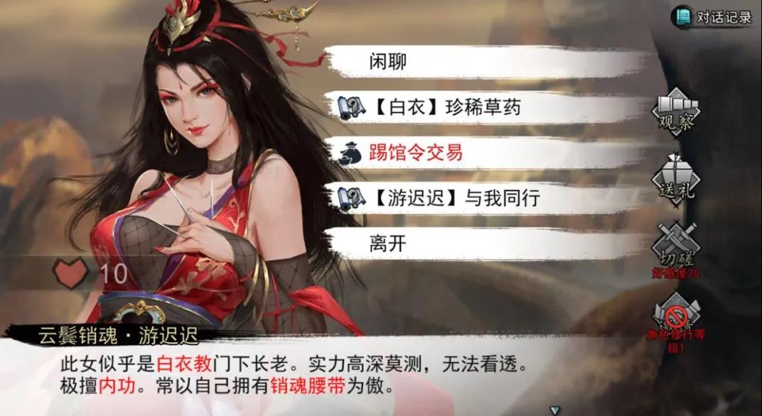 我的侠客游迟迟怎么邀请 游迟迟在哪招募