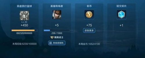 王者荣耀守卫峡谷第二关怎么打 守卫峡谷第二关攻略